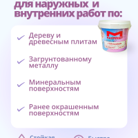 Эмаль акриловая универсальная МБ-30 Глянцевая